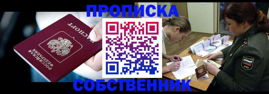 временная регистрация для всех в Кольчугино