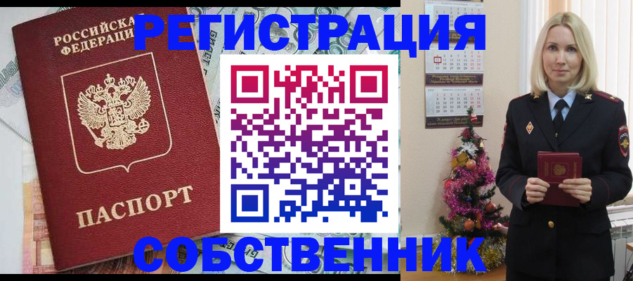 временная регистрация для школы в Кольчугино