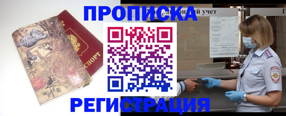 прописка иностранных граждан в Кольчугино