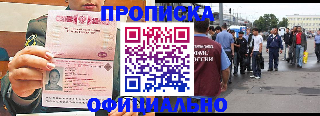 временная регистрация адрес в Кольчугино