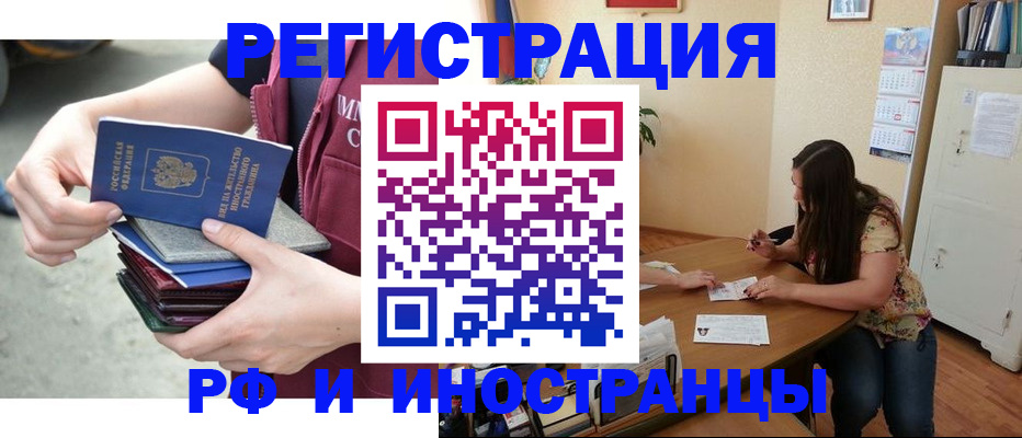 прописка в квартире в Кольчугино