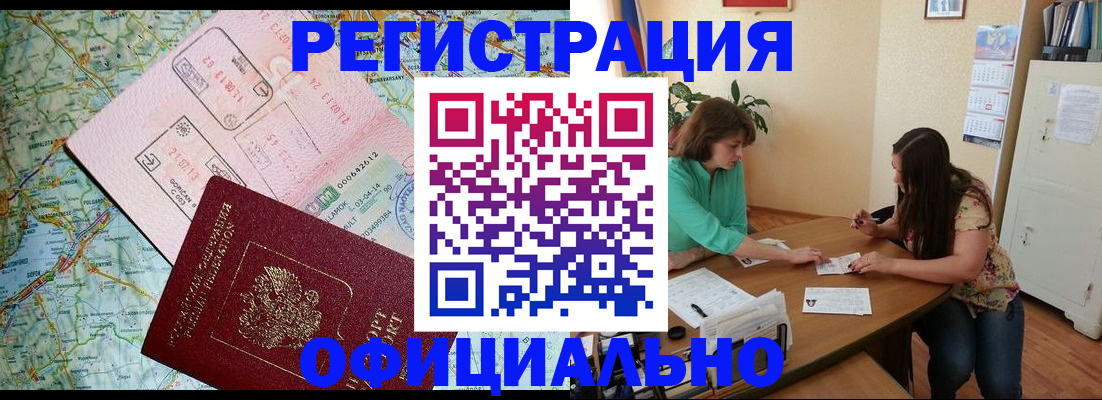 прописка в квартире в Кольчугино